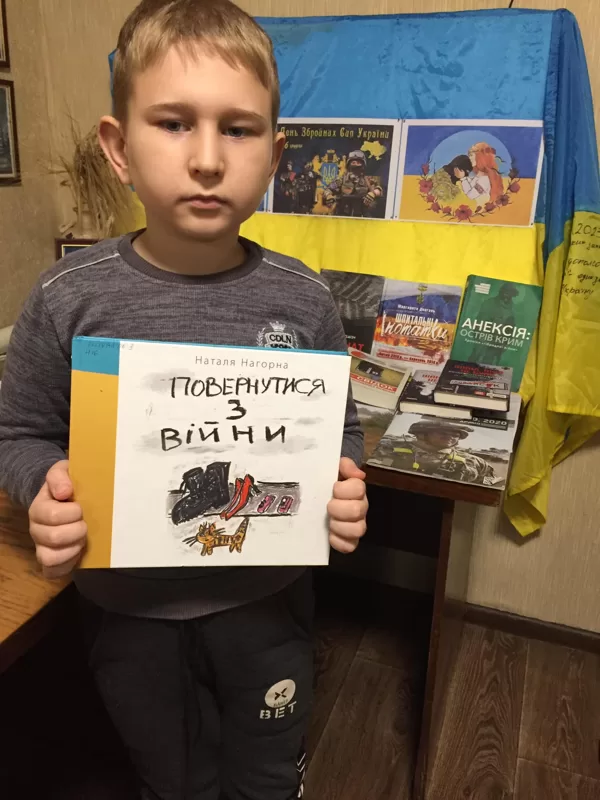 Наталія Нагорна «Повернутися з війни».
Євгеній Темний, 8 років.