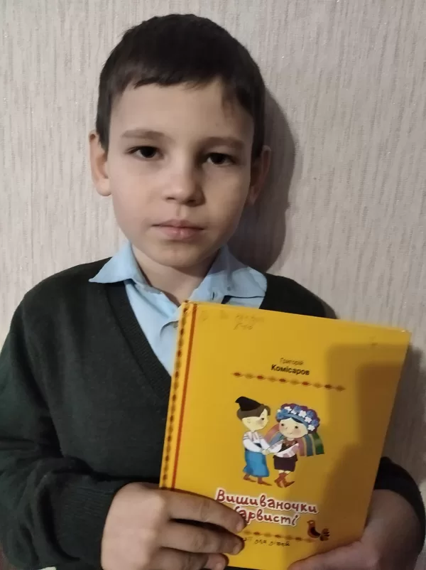 Григорій Комісаров  «Вишиваночки барвисті». Диський  Андрій, 9 років